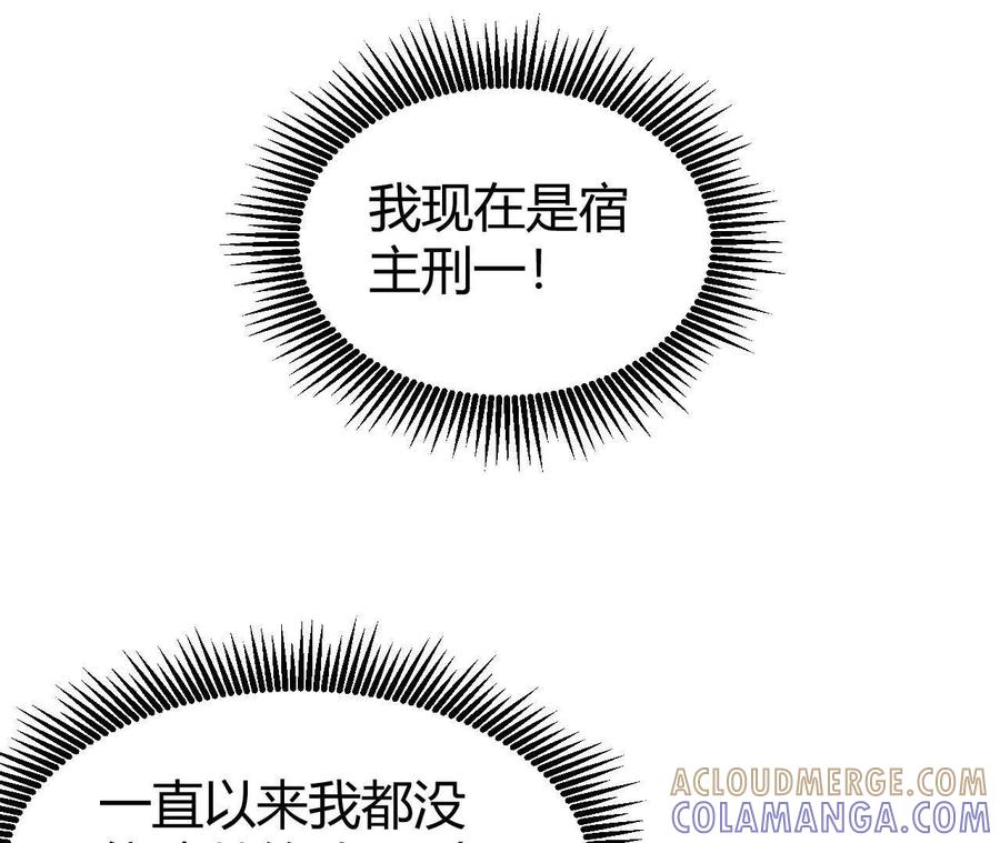 《仙王狩猎法则》涅槃 第85页