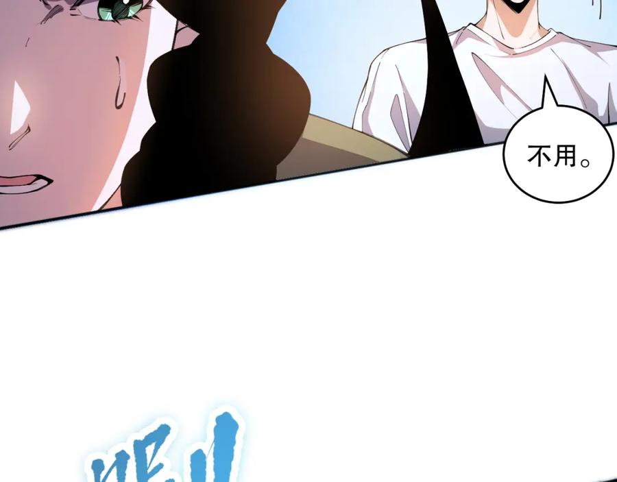 死灵法师！我即是天灾 018话 林默语强势突围 第135页