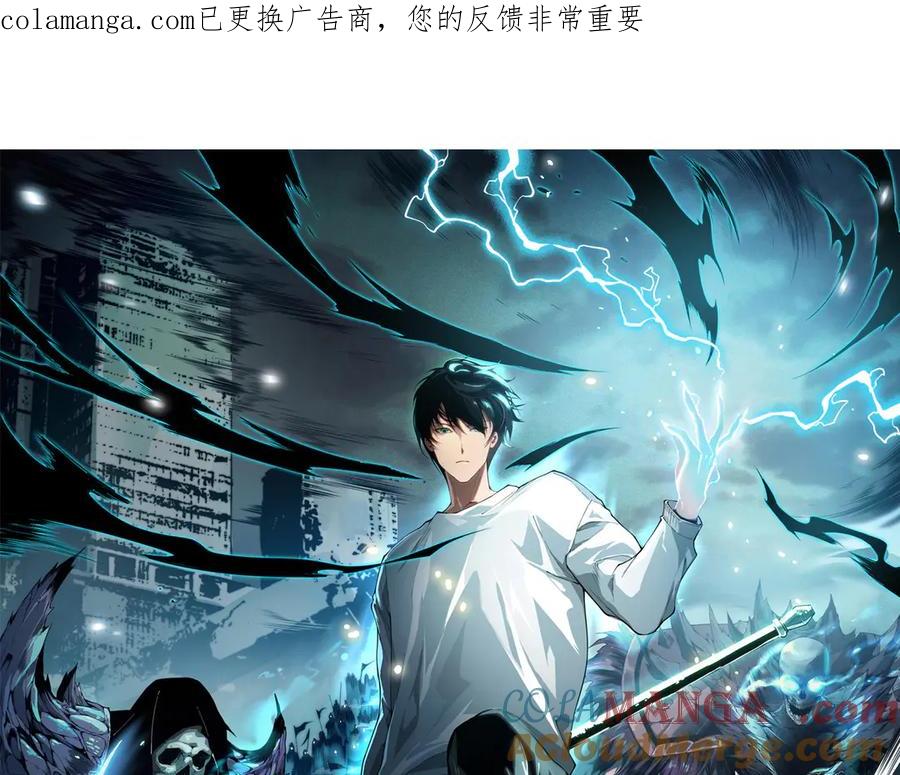 死灵法师！我即是天灾 第186话 瞬杀兽神真身 第1页