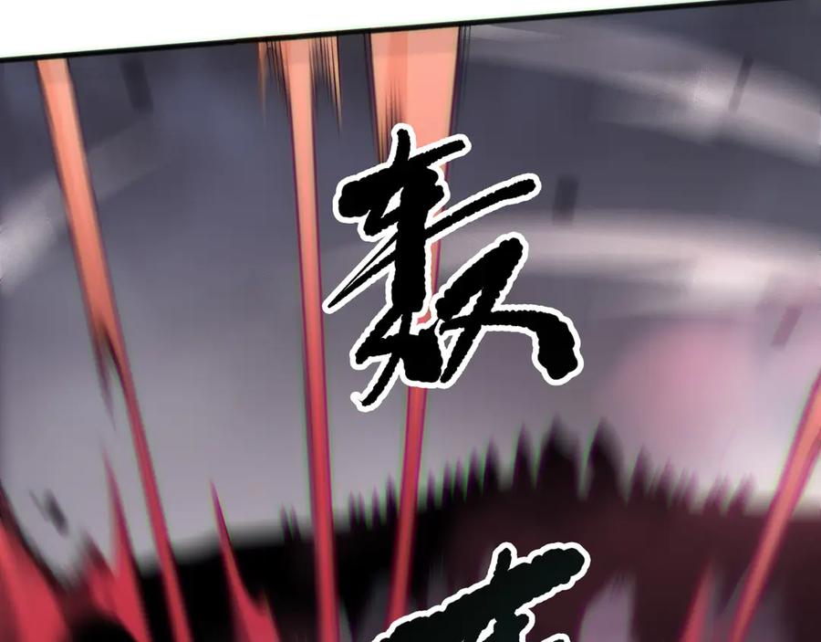 死灵法师！我即是天灾 第186话 瞬杀兽神真身 第8页