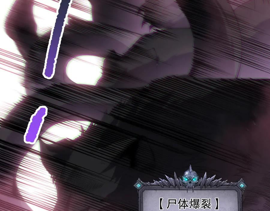 死灵法师！我即是天灾 第186话 瞬杀兽神真身 第6页