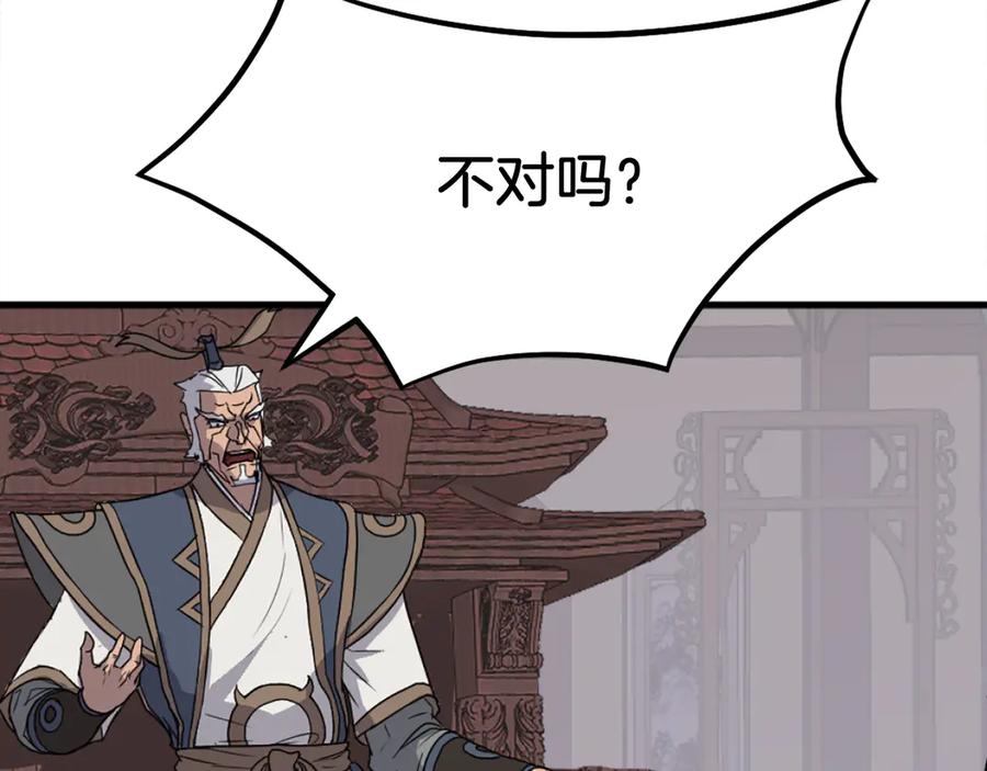 《重生不死尊》第193话 暗王的情报 第76页
