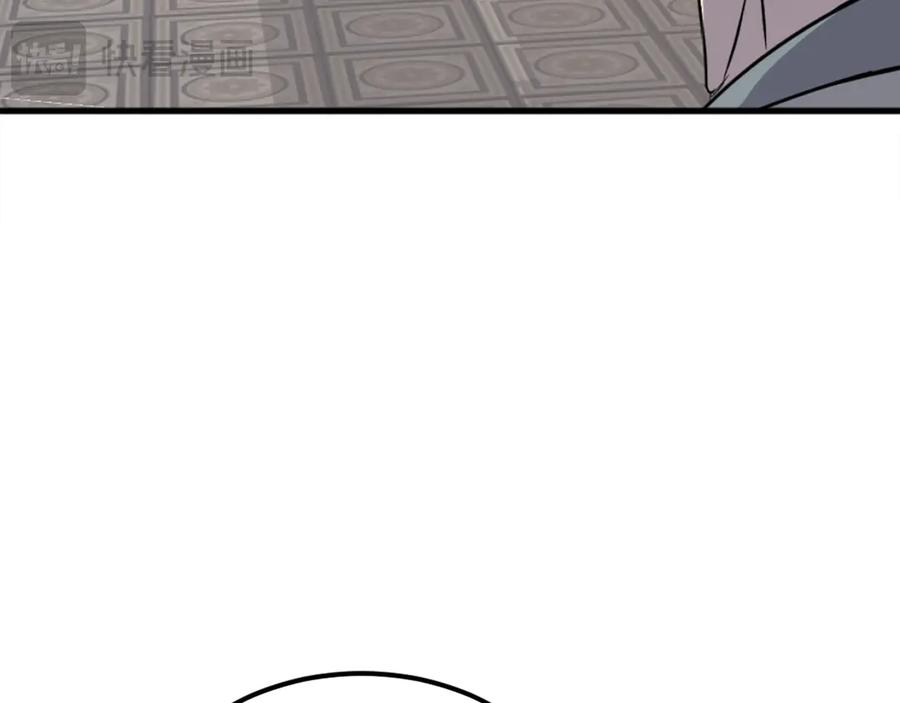 《重生不死尊》第193话 暗王的情报 第78页