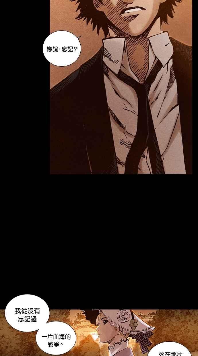 《新暗行御史》第198话 第48页