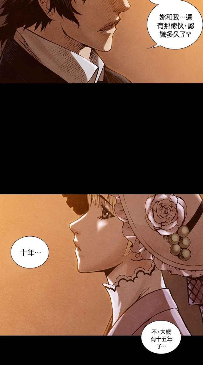 《新暗行御史》第198话 第54页