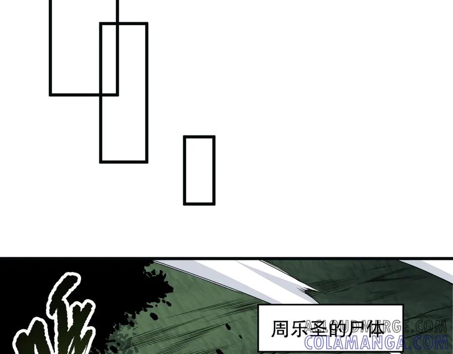 死灵法师！我即是天灾 193 进入试炼 第37页