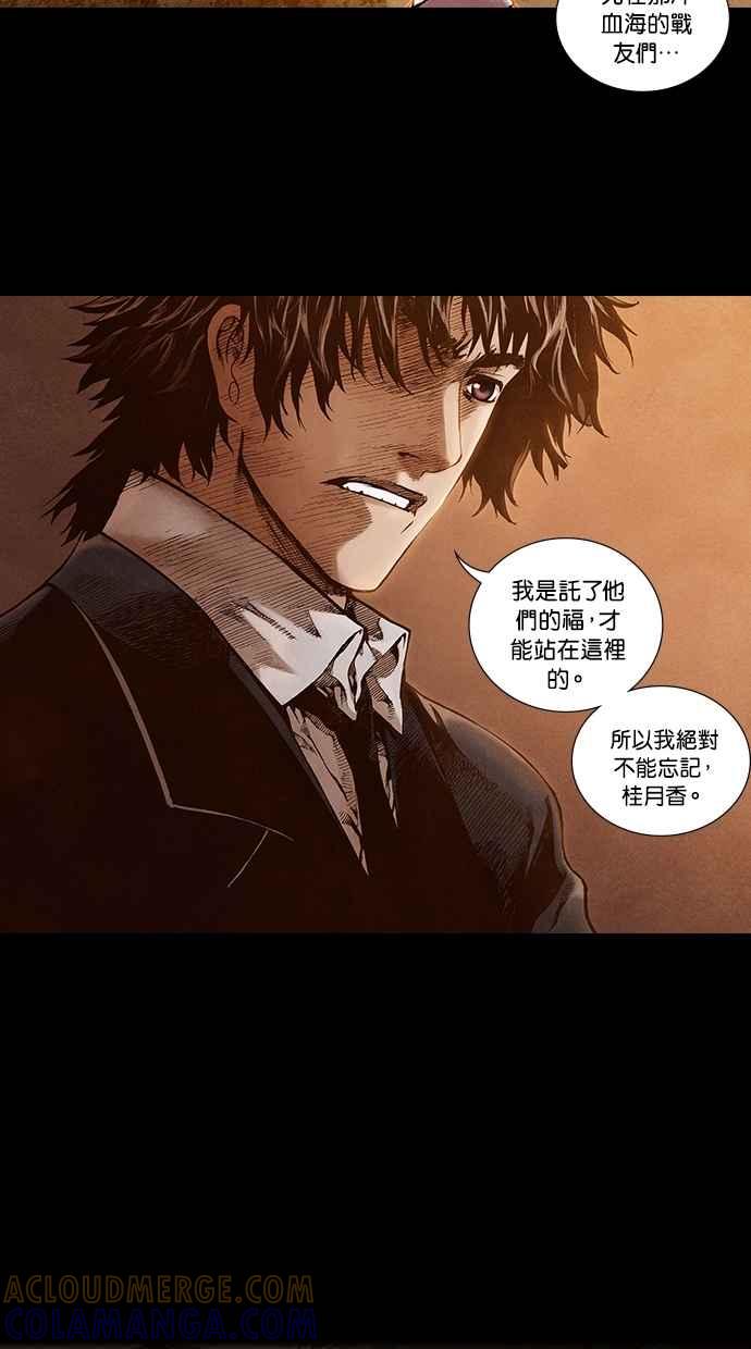 《新暗行御史》第198话 第49页