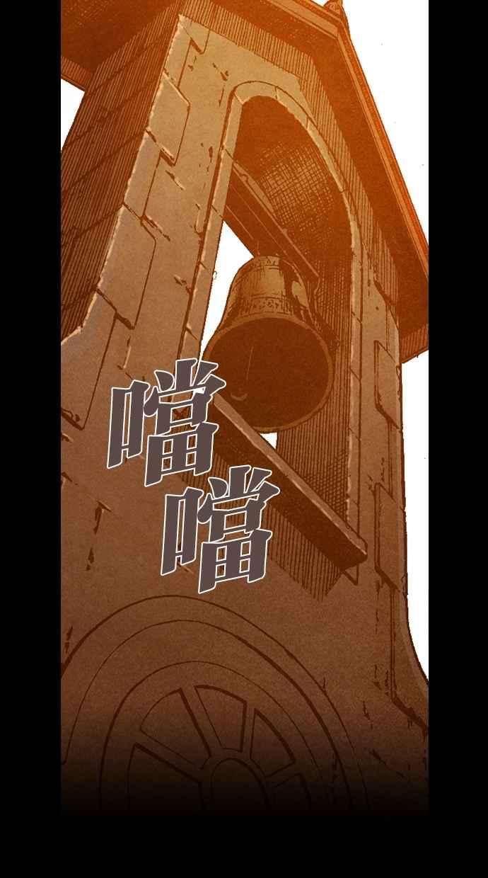 《新暗行御史》第198话 第57页