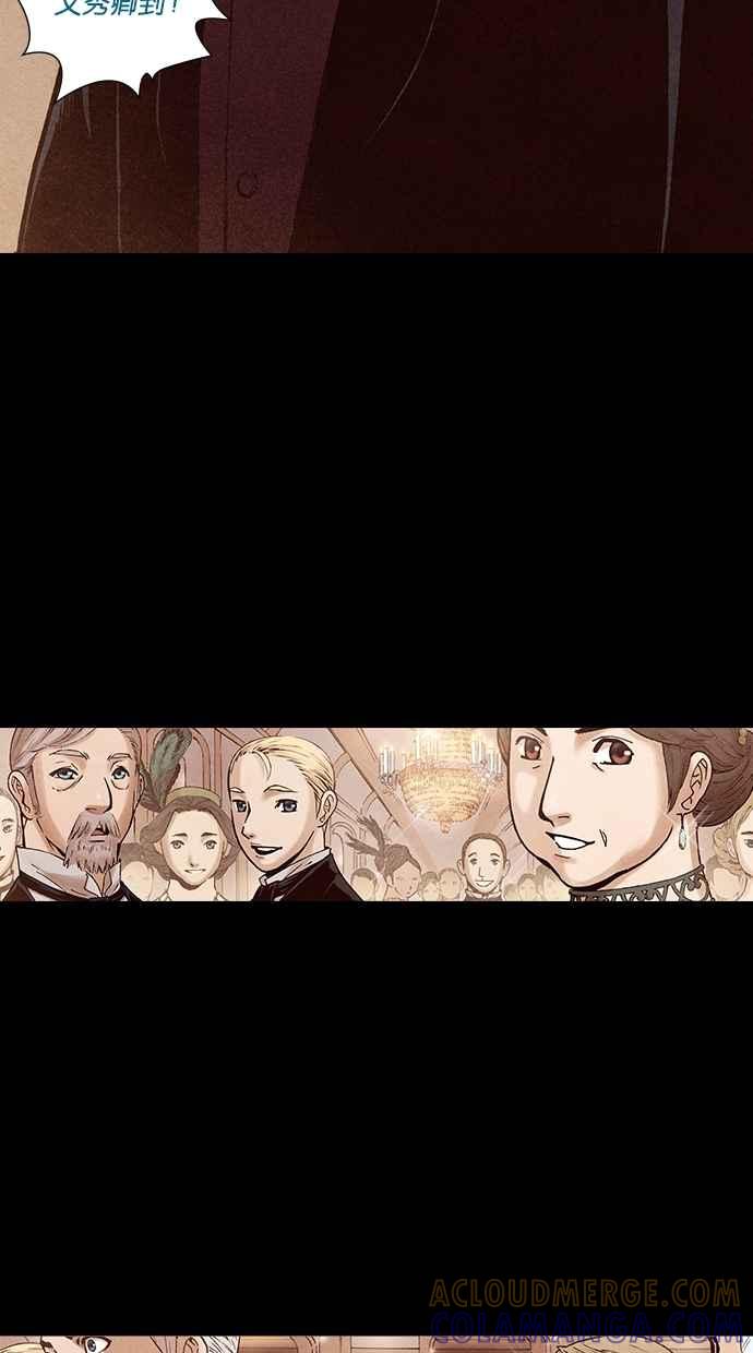《新暗行御史》第198话 第64页