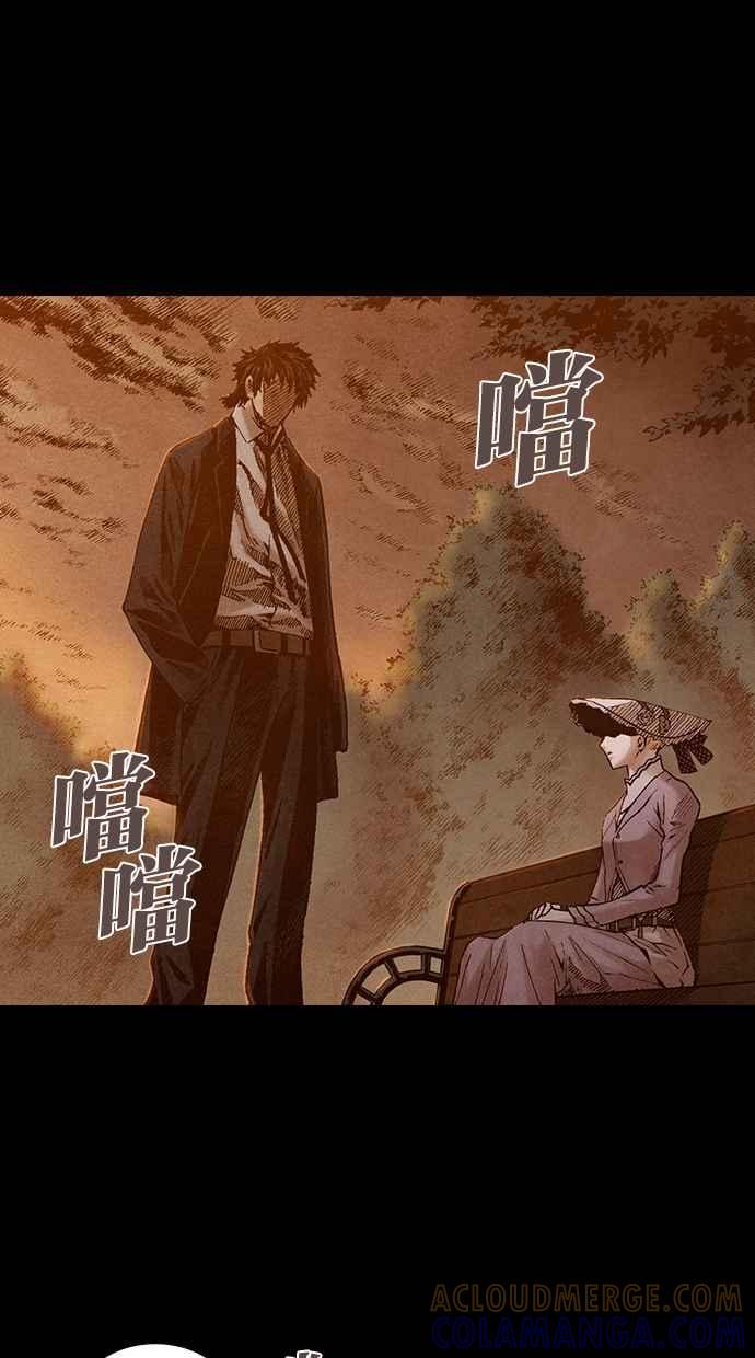 《新暗行御史》第198话 第58页