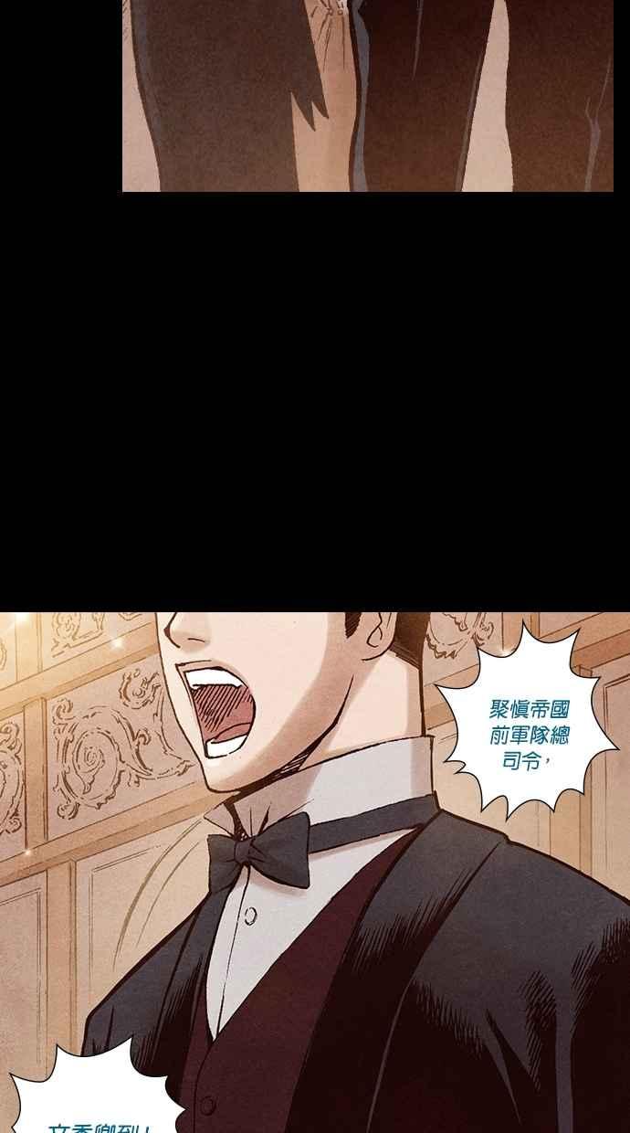 《新暗行御史》第198话 第63页