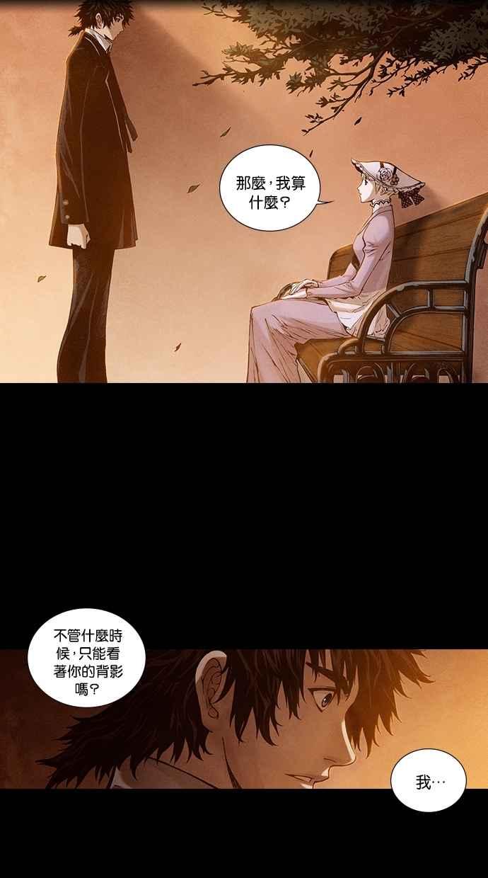 《新暗行御史》第198话 第50页