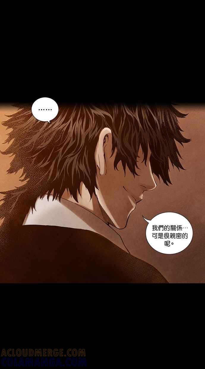 《新暗行御史》第198话 第55页