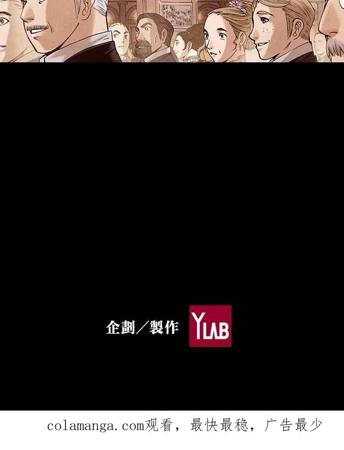 《新暗行御史》第198话 第65页