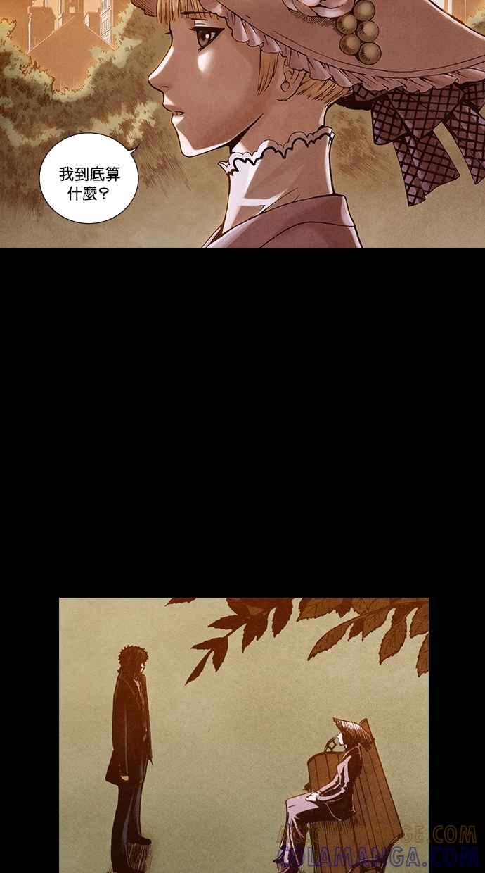 《新暗行御史》第198话 第52页