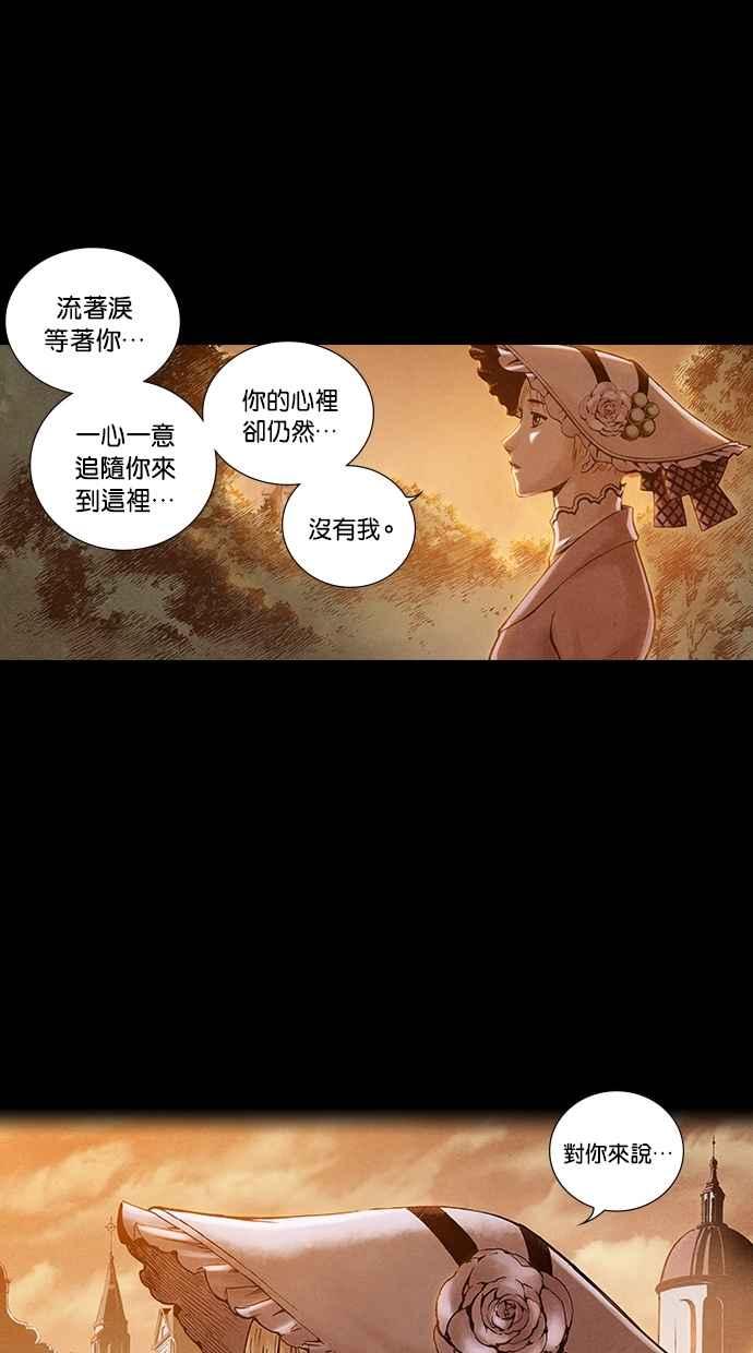 《新暗行御史》第198话 第51页