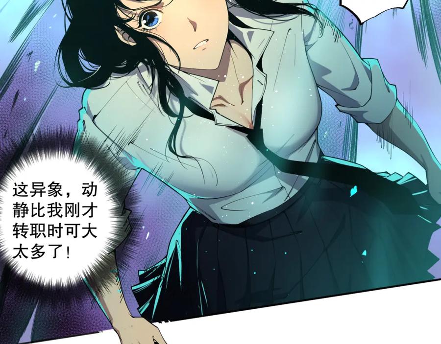 死灵法师！我即是天灾 001话：转职！死灵法师！ 第126页