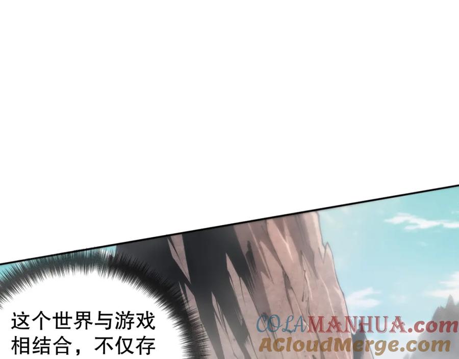 死灵法师！我即是天灾 001话：转职！死灵法师！ 第25页