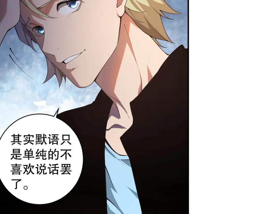 死灵法师！我即是天灾 001话：转职！死灵法师！ 第47页