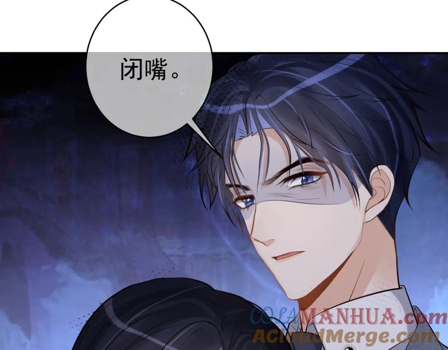 《天降萌宝：霍爷请签收》第2话：恋爱要在离婚后 第97页