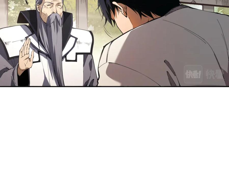 死灵法师！我即是天灾 001话：转职！死灵法师！ 第192页