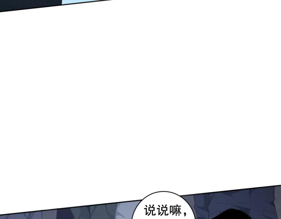 死灵法师！我即是天灾 001话：转职！死灵法师！ 第42页