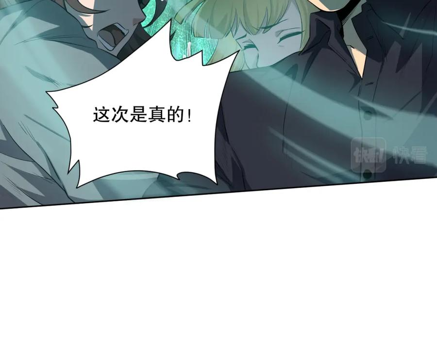 死灵法师！我即是天灾 001话：转职！死灵法师！ 第178页