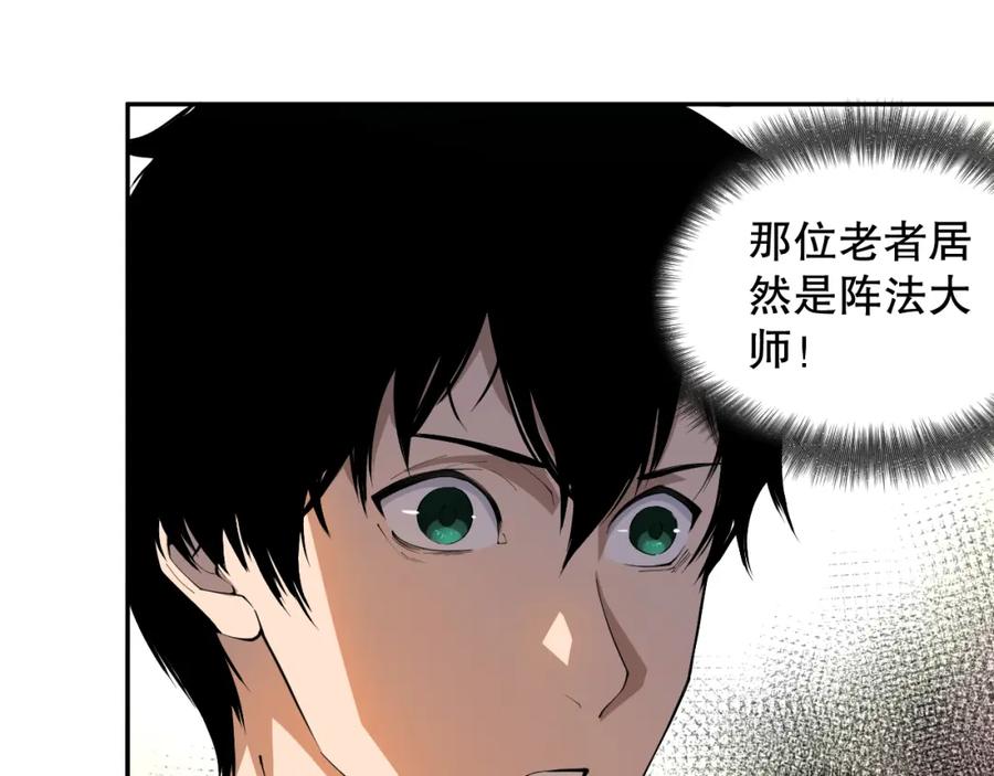 死灵法师！我即是天灾 001话：转职！死灵法师！ 第51页