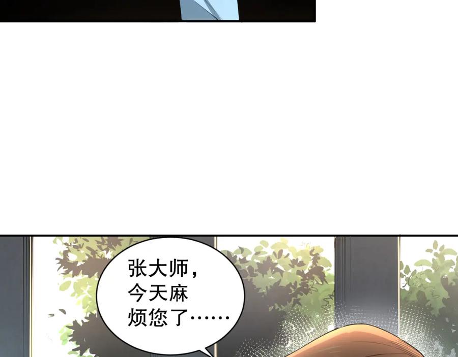 死灵法师！我即是天灾 001话：转职！死灵法师！ 第48页