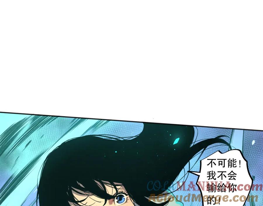 死灵法师！我即是天灾 001话：转职！死灵法师！ 第125页