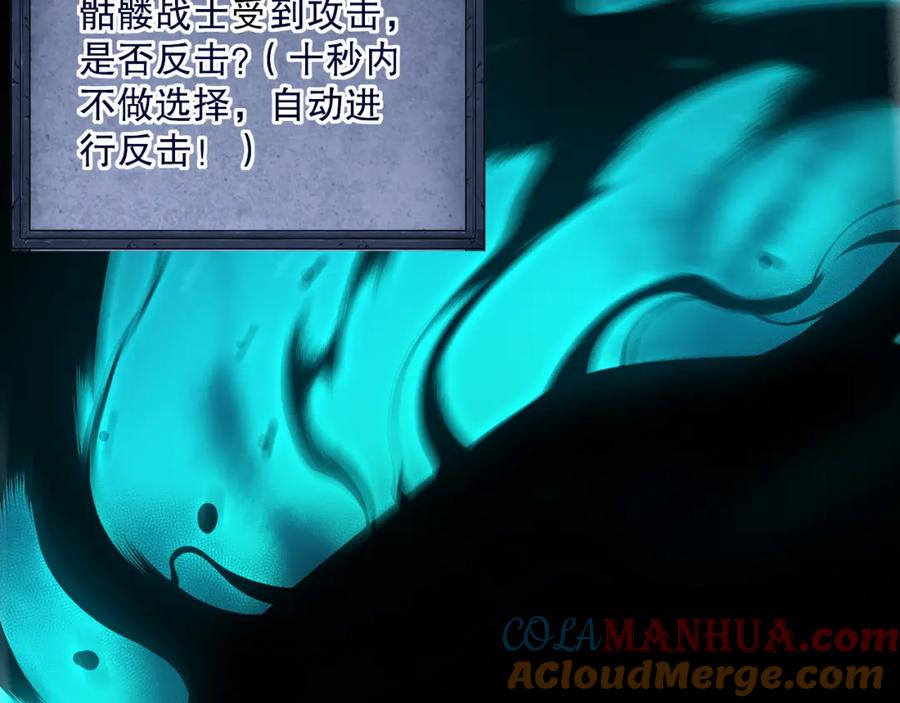 死灵法师！我即是天灾 001话：转职！死灵法师！ 第181页