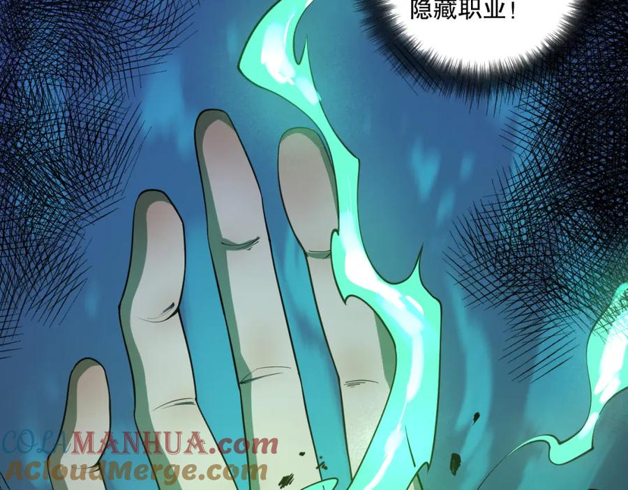 死灵法师！我即是天灾 001话：转职！死灵法师！ 第149页