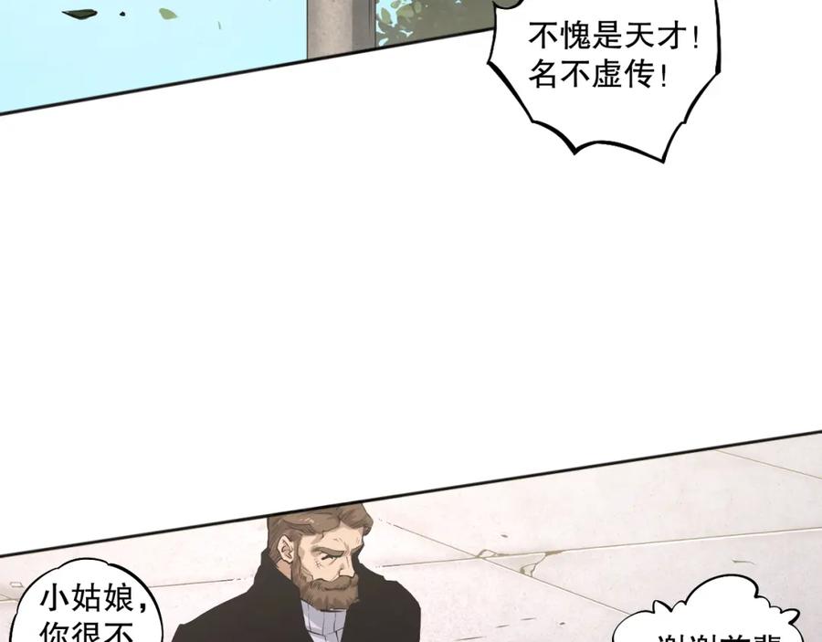 死灵法师！我即是天灾 001话：转职！死灵法师！ 第94页