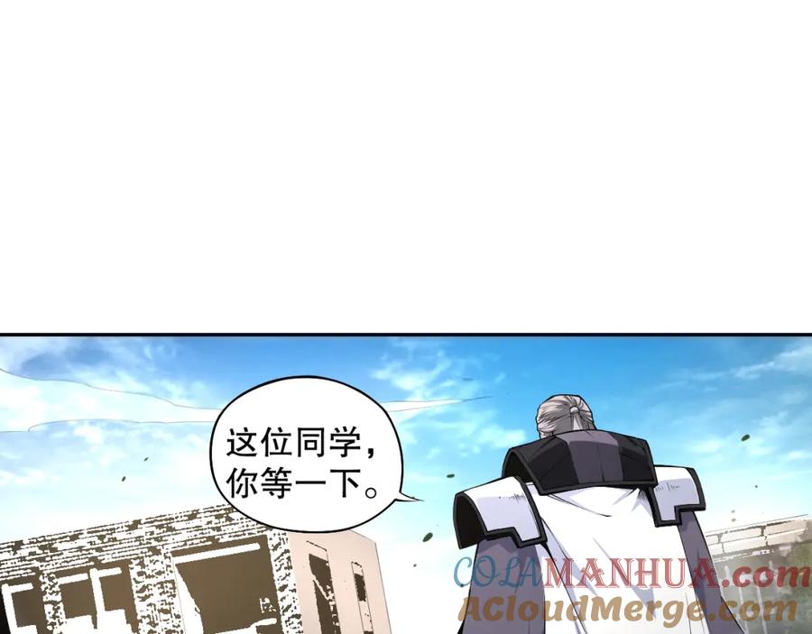 死灵法师！我即是天灾 001话：转职！死灵法师！ 第161页