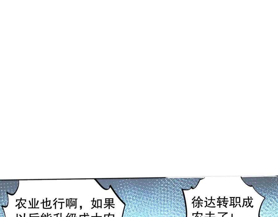 死灵法师！我即是天灾 001话：转职！死灵法师！ 第59页