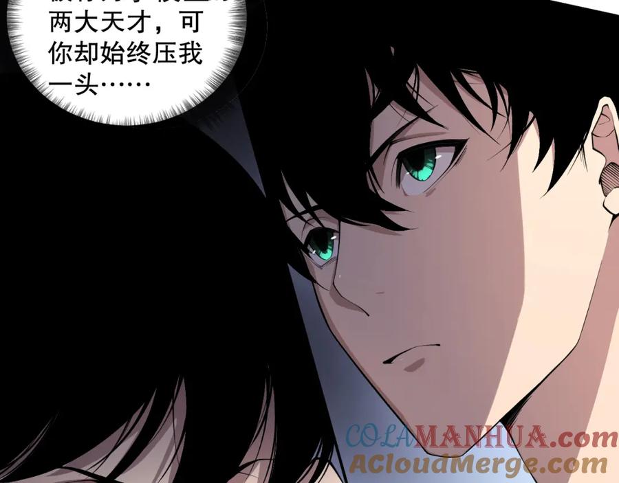 死灵法师！我即是天灾 001话：转职！死灵法师！ 第73页