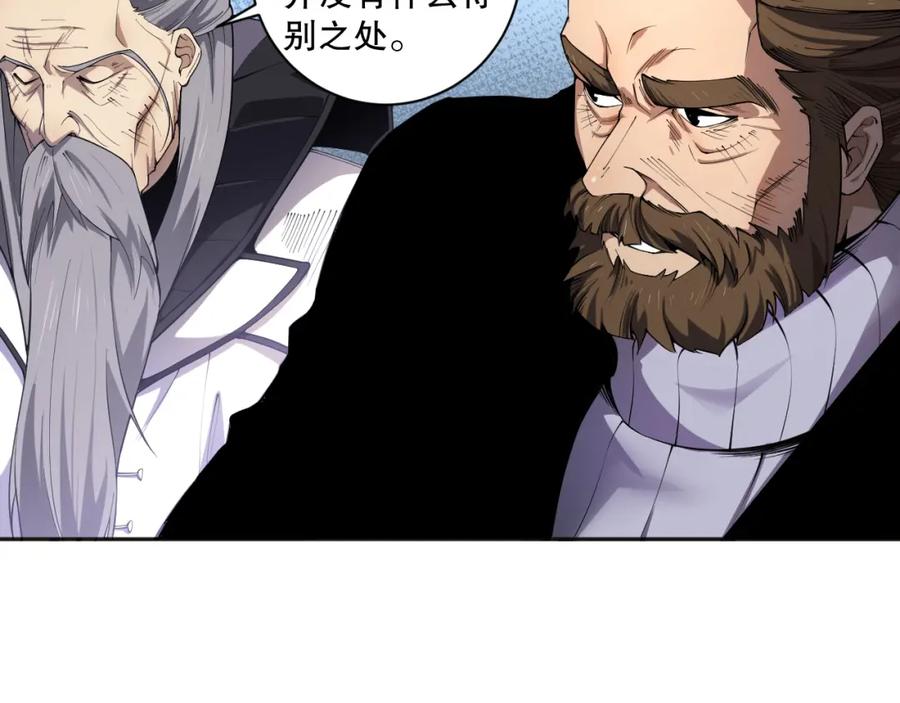 死灵法师！我即是天灾 001话：转职！死灵法师！ 第106页