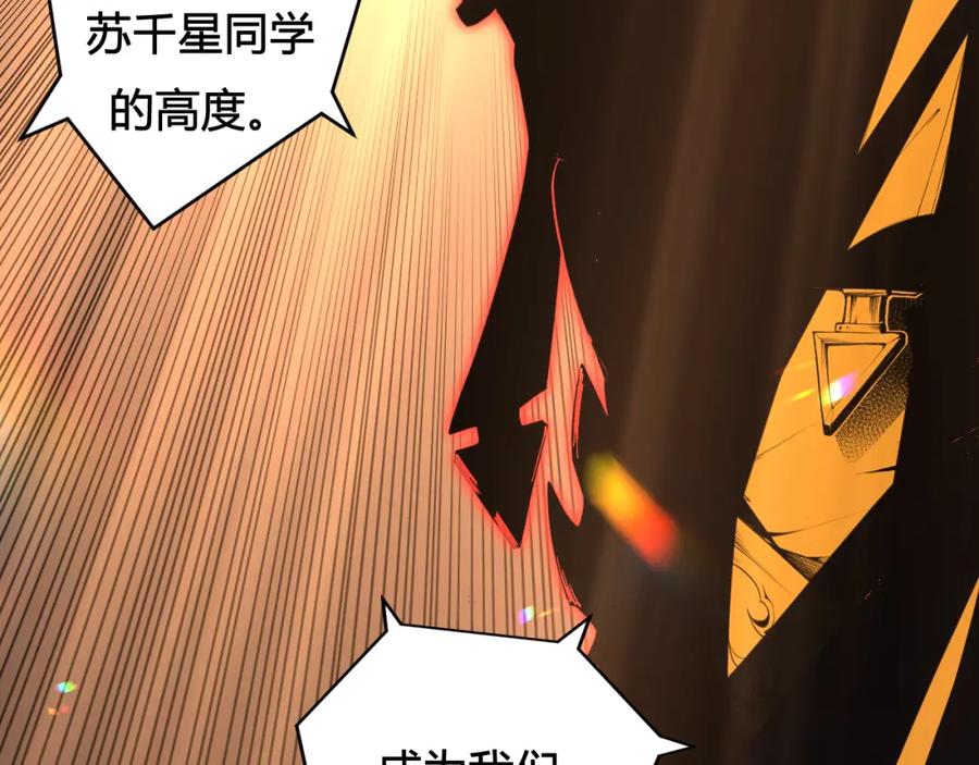 死灵法师！我即是天灾 001话：转职！死灵法师！ 第16页