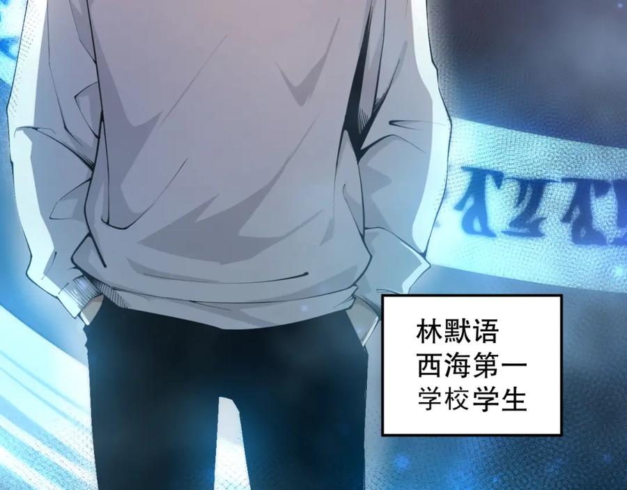 死灵法师！我即是天灾 001话：转职！死灵法师！ 第22页