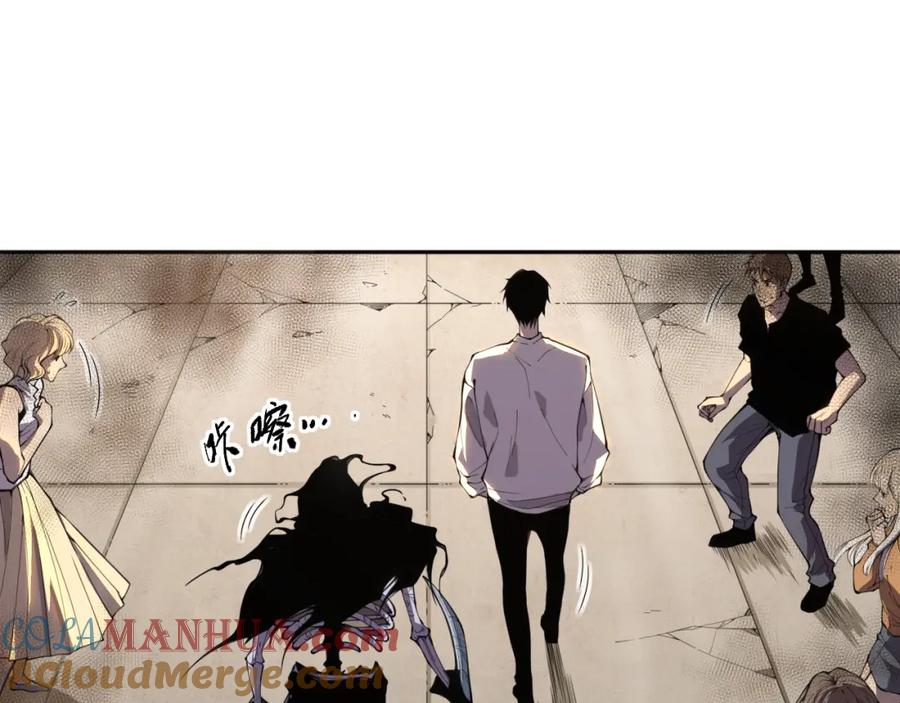 死灵法师！我即是天灾 001话：转职！死灵法师！ 第193页