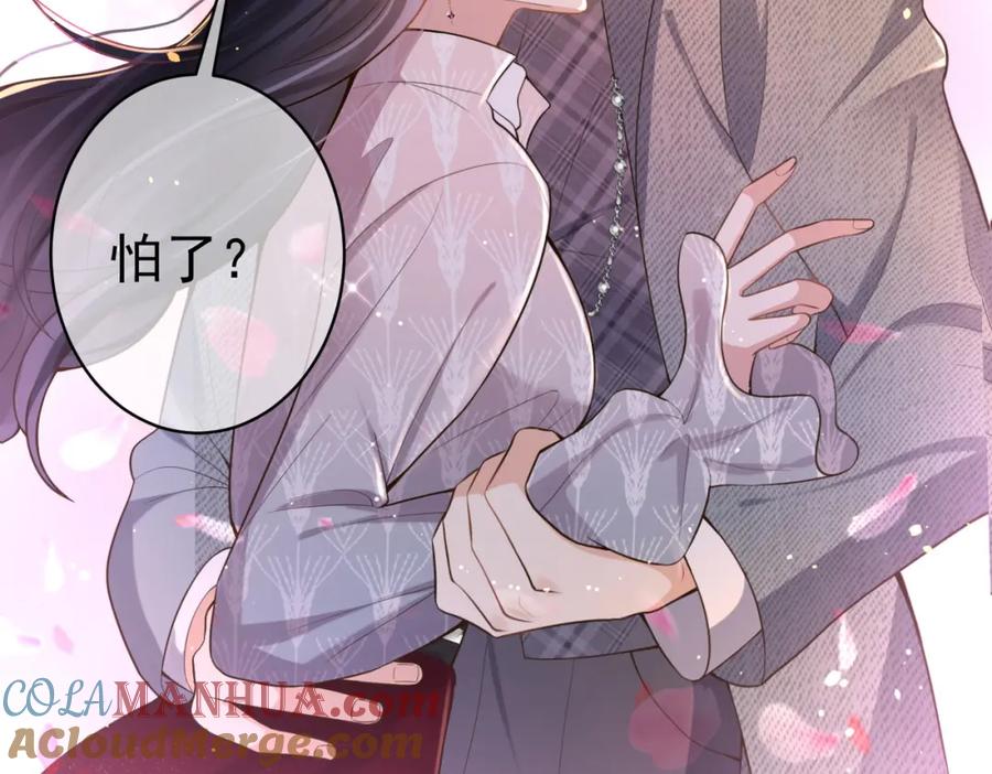 《天降萌宝：霍爷请签收》第2话：恋爱要在离婚后 第93页