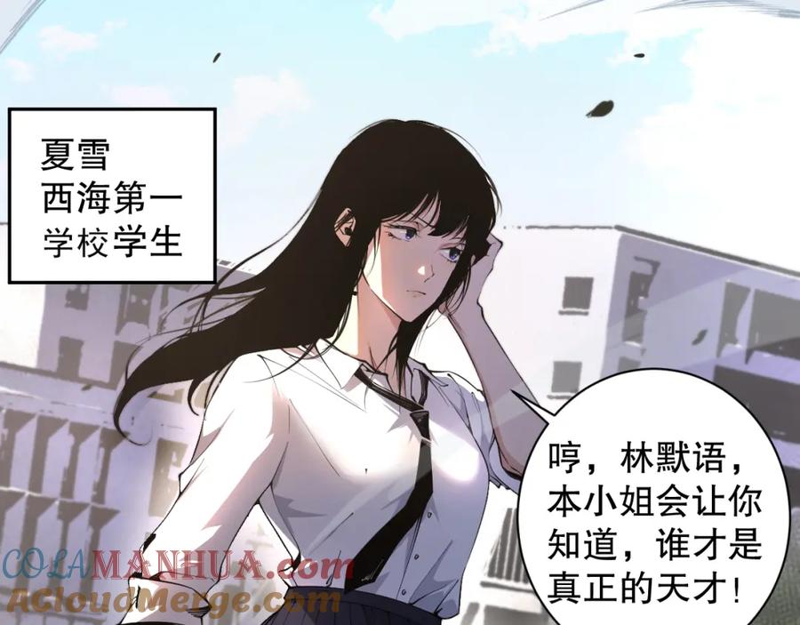 死灵法师！我即是天灾 001话：转职！死灵法师！ 第69页