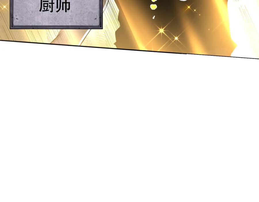 死灵法师！我即是天灾 001话：转职！死灵法师！ 第63页