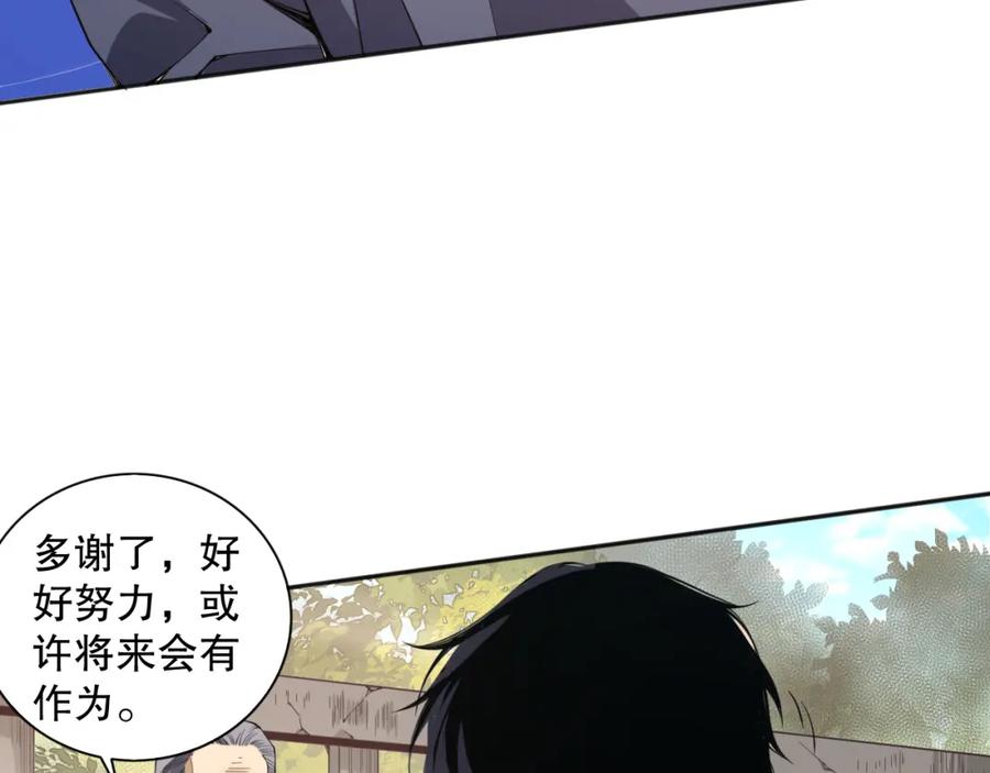 死灵法师！我即是天灾 001话：转职！死灵法师！ 第191页