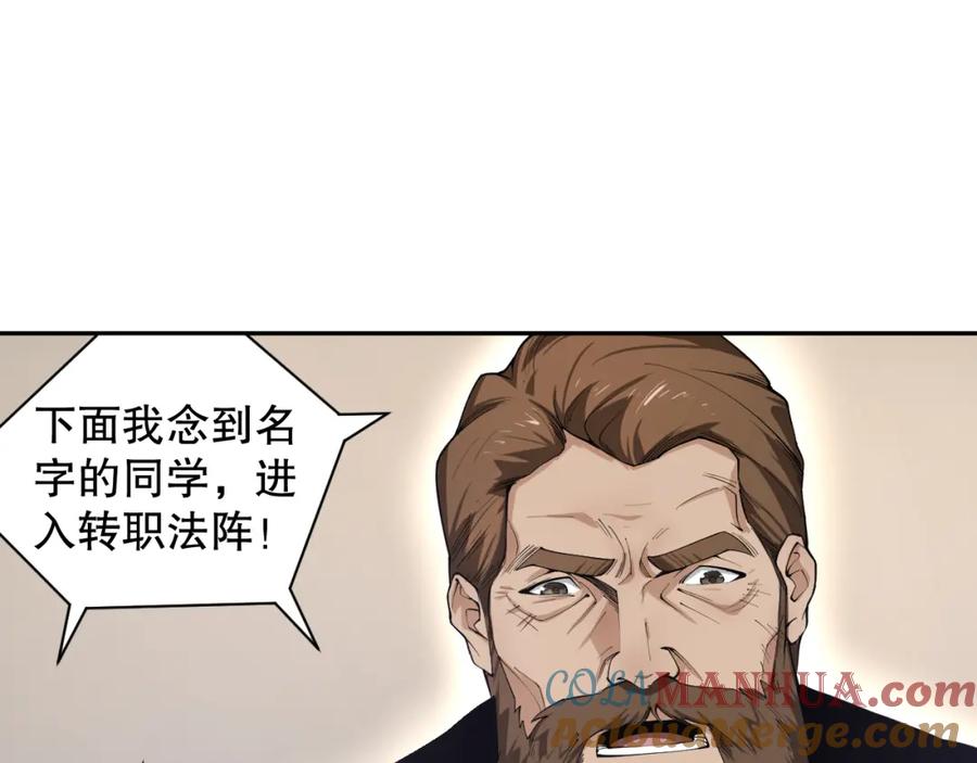 死灵法师！我即是天灾 001话：转职！死灵法师！ 第53页