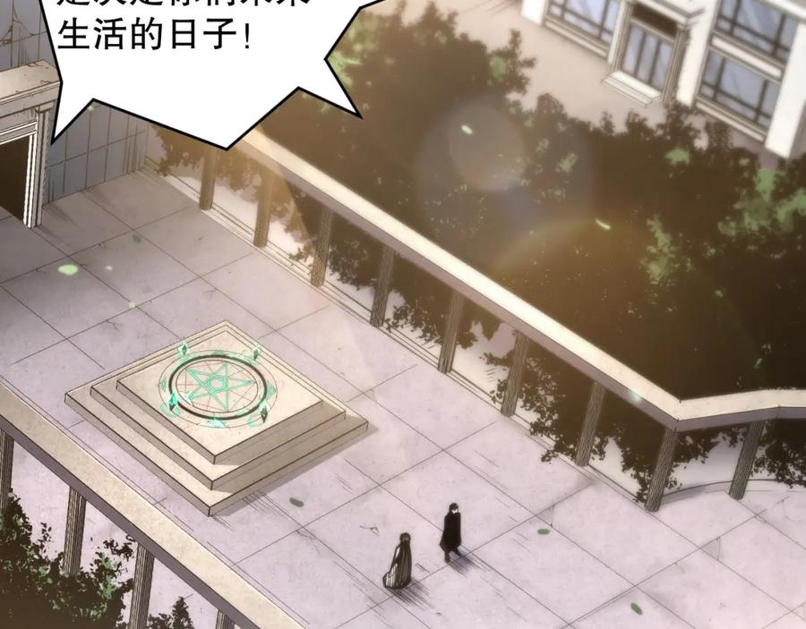 死灵法师！我即是天灾 001话：转职！死灵法师！ 第11页