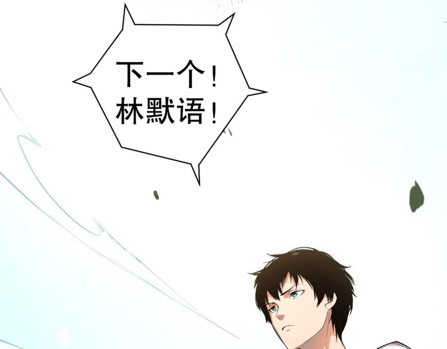 死灵法师！我即是天灾 001话：转职！死灵法师！ 第100页