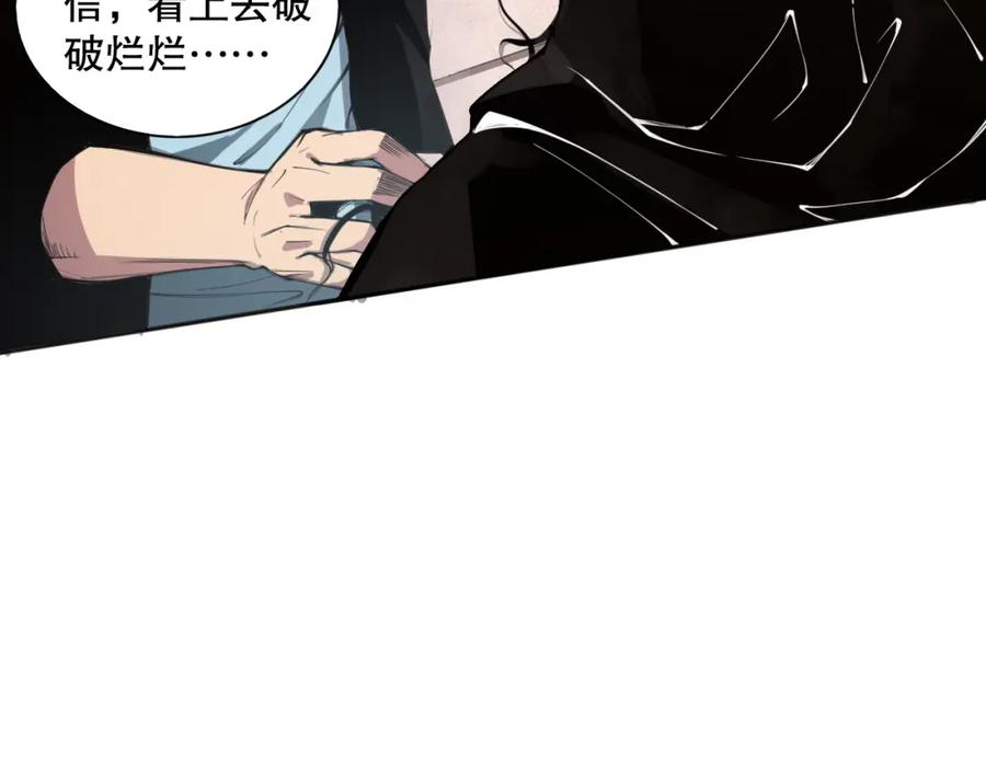 死灵法师！我即是天灾 001话：转职！死灵法师！ 第199页