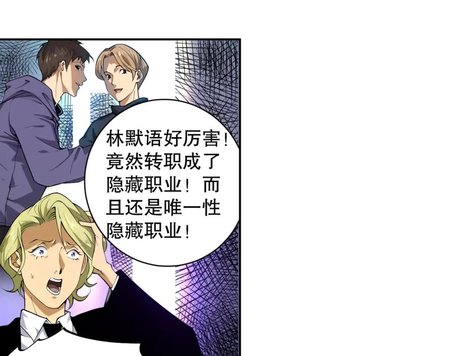 死灵法师！我即是天灾 001话：转职！死灵法师！ 第155页
