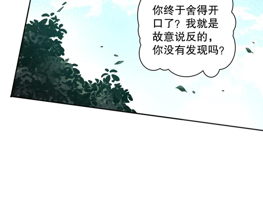 死灵法师！我即是天灾 001话：转职！死灵法师！ 第214页